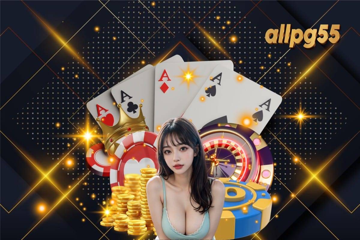 allpg55 เครดิตฟรี